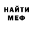 МЕФ кристаллы Pitik HaGood
