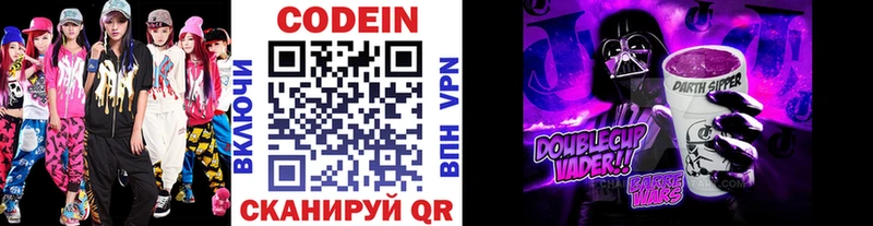 Купить  Верещагино  Кодеин напиток Lean (лин) 
