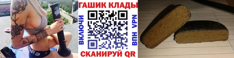 Купить закладки Верещагино ГАШИШ убойный