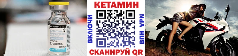 Купить Верещагино Кетамин ketamine