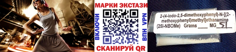 Марки NBOMe 1,5мг  Купить где  Верещагино 
